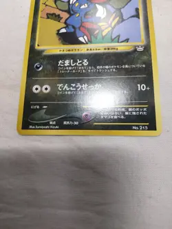 [NM-] Sneasel No.215 Old Back Neo Premium File Japanese Promo Pokemon Card 6099 - Image 3