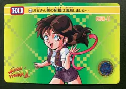 Chun-Li 95 Street Fighter Ⅲ ZERO2 II capcom game Card Arcade PS JAPAN 1991 1992 - Image 1