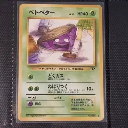 Pokemon Card Grimmer Banned Art Japanese Team Rocket Set 1997 - Image 1