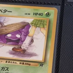 Pokemon Card Grimmer Banned Art Japanese Team Rocket Set 1997 - Image 3