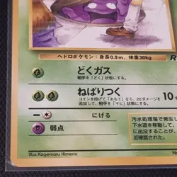 Pokemon Card Grimmer Banned Art Japanese Team Rocket Set 1997 - Image 5