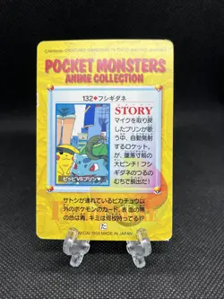 Bulbasaur 132 Carddass Anime Collection 1998 Pokemon Card Japanese - Image 2