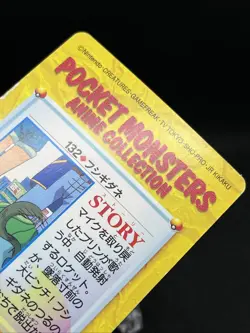 Bulbasaur 132 Carddass Anime Collection 1998 Pokemon Card Japanese - Image 5