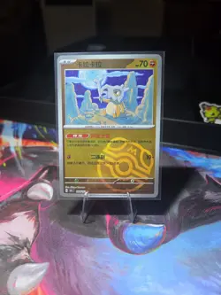 Pokemon TCG S-Chinese 151C Cubone 104/151 Master Ball Holo Mint Card - Image 1