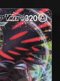 Corviknight VMAX 116/184 LP VMAX Climax Japanese Pokemon Card TCG - Image 5