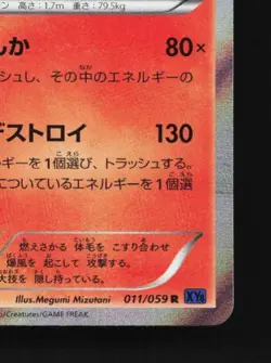 Typhlosion 011/059 1st ED LP Blue Shock Japanese Pokemon Card TCG - Image 3