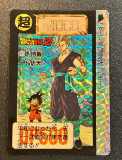 Dragon Ball Z Super Battle Prism Cards Gohan Vegeta Great Saiyaman Vintage Japan - Image 3