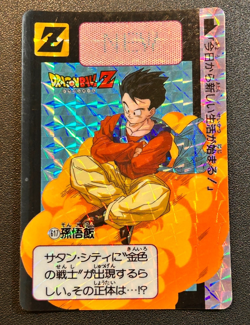 Dragon Ball Z Super Battle Prism Cards Gohan Vegeta Great Saiyaman Vintage Japan - Image 5