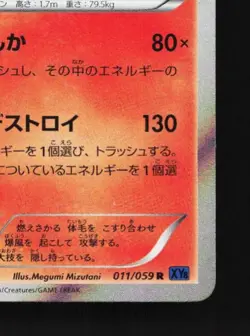 Typhlosion 011/059 1st ED LP Blue Shock Japanese Pokemon Card TCG - Image 3