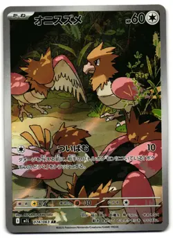 Spearow 074/063 - Mega Brave Art Rare Pokemon TCG Japanese - LP Card - Image 1