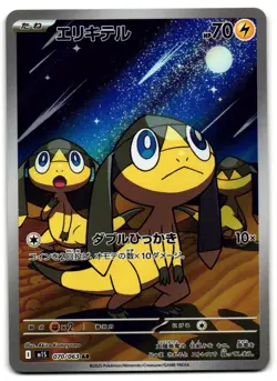 Helioptile 070/063 - Mega Symphonia Art Rare Pokemon TCG Japanese - NM Card - Image 1