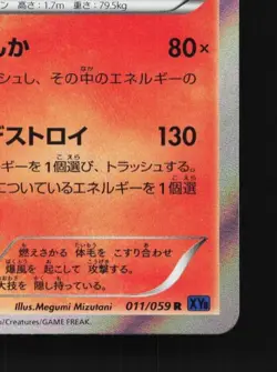 Typhlosion 011/059 1st ED LP Blue Shock Japanese Pokemon Card TCG - Image 3