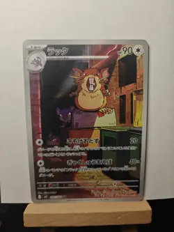Raticate AR 092/080 Nihil Zero M3 Pokemon Card Japanese MEGA #21329 - Image 1