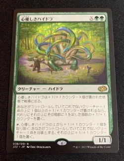 MTG Jpver Benevolent Hydra [J22] - Image 1