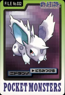 Nidoran Carddass 1997 Vintage Pokemon Pocket Monsters Vending Card B59 - Image 1