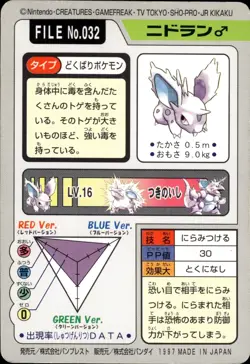 Nidoran Carddass 1997 Vintage Pokemon Pocket Monsters Vending Card B59 - Image 2