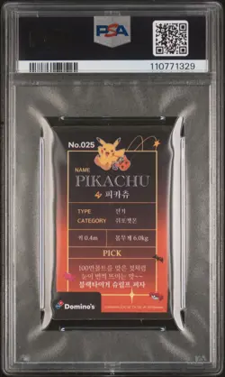 2022 DOMINO'S X POKEMON HALLOWEEN HOLOGRAM ART PIKACHU PSA 7 - Image 2