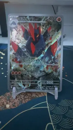 Pokemon TCG Gigalith AR 127/086 SV11W White Flare Japanese Edition - Image 1
