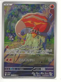 2025 Pokemon White Flare JP Heatmor Art Rare #101/086 TCG Near Mint - Image 1