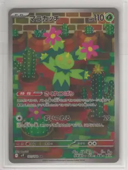 2025 Pokemon Battle Partners JP Maractus Full Art Rare #101/100 - Image 1