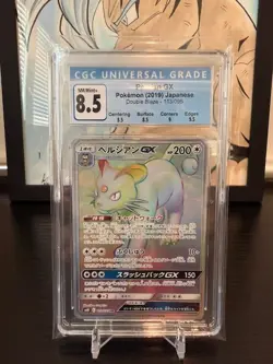 Japanese Pokemon Persian GX 113/095 SM10: Double Blaze NM CGC 8.5 - Image 1