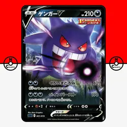 Pokemon Gengar V 001/019 SGG Holo High Class Deck Japanese Promo #4 NM - Image 1