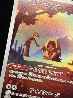 Jynx 071/068 - Incandescent Arcana Character Rare Pokemon TCG Japanese - M/LP - Image 3