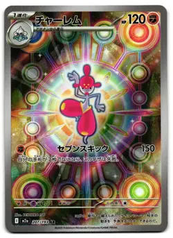 Medicham 207/193 - 🌊 MEGA Dream ex Art Rare Pokemon TCG Japanese holo 🖤 - LP - Image 1