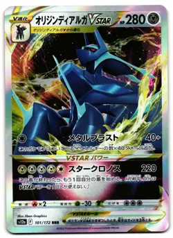 Origin Forme Dialga VSTAR 101/172 - VSTAR Universe Pokemon TCG Japanese - M/LP - Image 1