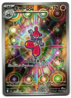Medicham 207/193 - 🌊 MEGA Dream ex Art Rare Pokemon TCG Japanese holo 🖤 - LP - Image 1