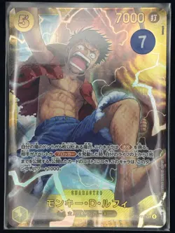 One Piece Adventure on Kami’s Island OP-15 JP - Monkey.D.Luffy SEC OP15-119 NM+ - Image 3