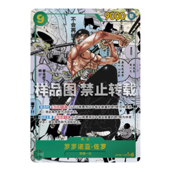 One Piece TCG S-Chinese Premium Booster -The Best- (PRBC01) Booster Box - Sealed - Image 4