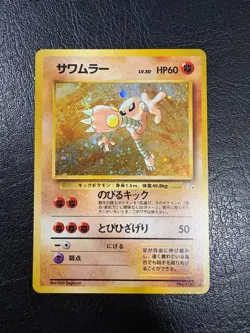 WOTC 1999 Fossil Base Set Japanese Hitmonlee Holo Rare Vintage Pokemon Card - Image 1