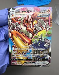 Blaziken VMAX 086/070 S5a: Peerless Fighters Holo (Japanese) Rare Pokemon Card - Image 1