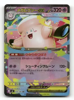 Mega Clefable ex 030/080 - Nihil Zero - Pokemon Card NM/M - Image 1