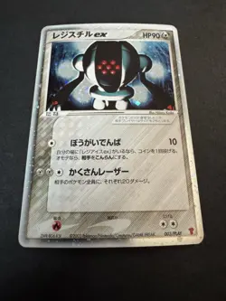REGISTEEL ex 003/PLAY Promo Japanese Holo Pokemon TCG | NEAR MINT | US Seller - Image 1