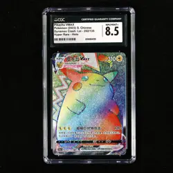 CGC 8.5 NM/MINT+ 2023 Pokemon CHN Pikachu VMAX cs1aC D 202/135 HR - Image 2