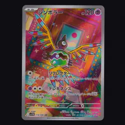 Sigilyph 118/086 White Flare Art Rare Japanese Pokemon TCG NM - Image 1