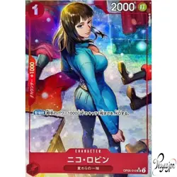 One Piece Card Nico Robin UC Full Art OP05-010 PRB-01 THE BEST Japanese NM - Image 1