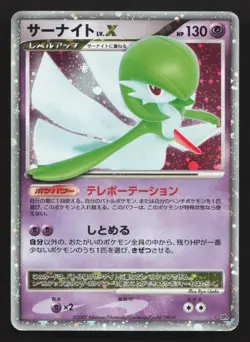 Gardevoir LV.X DPBP#332 Dawn Dash HP Japanese Pokemon Card TCG - Image 1