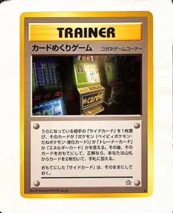 Pokemon Card Japanese - Slot Machine Flip - Banned - Neo Genesis - Image 1