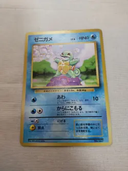 [MP-] 1st Edition Squirtle No.007 Base Set Japanese Pokemon Card 3638 - Image 1