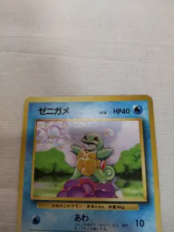 [MP-] 1st Edition Squirtle No.007 Base Set Japanese Pokemon Card 3638 - Image 2