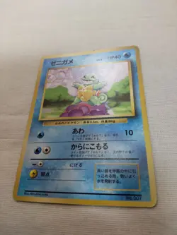[MP-] 1st Edition Squirtle No.007 Base Set Japanese Pokemon Card 3638 - Image 4