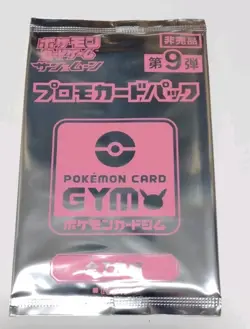 Pokemon Sun and Moon Promo card GYM NO.9 / Near Mint - Image 1