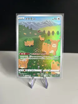 Pokemon Card Ditto (Numel) AR 197/172 S12a VSTAR Universe Japan Edition - Image 1