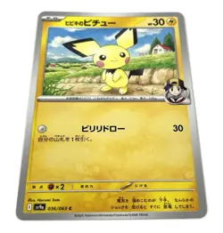 Pokemon Card Game Japanese Pichu Pikachu Raichu 8 Card Lot Evolution Set TCG JP - Image 4
