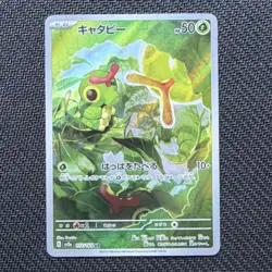 Pokemon 151 sv2a Caterpie Art Rare 172/165 Japanese Holo Card - Image 1