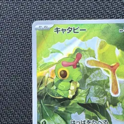 Pokemon 151 sv2a Caterpie Art Rare 172/165 Japanese Holo Card - Image 2