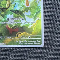 Pokemon 151 sv2a Caterpie Art Rare 172/165 Japanese Holo Card - Image 4